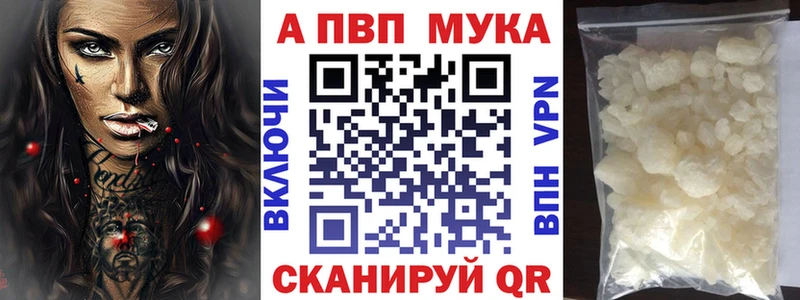 APVP Crystall Емва
