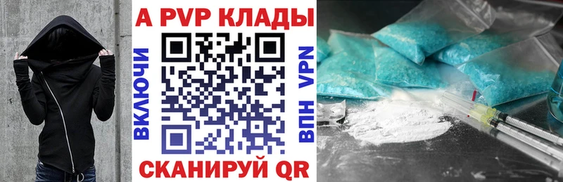 Купить Емва Alfa_PVP Соль
